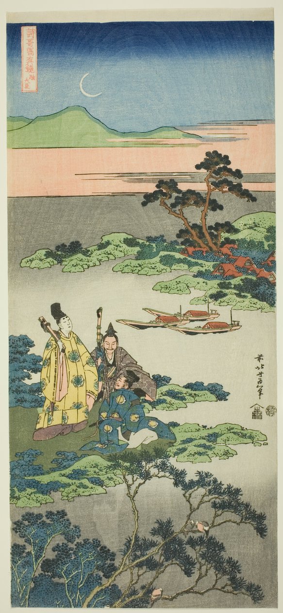 Le ministre Toru (Toru no Otodo), de la série "Miroirs de poèmes japonais et chinois (Shiika shashinkyo)" - Katsushika Hokusai