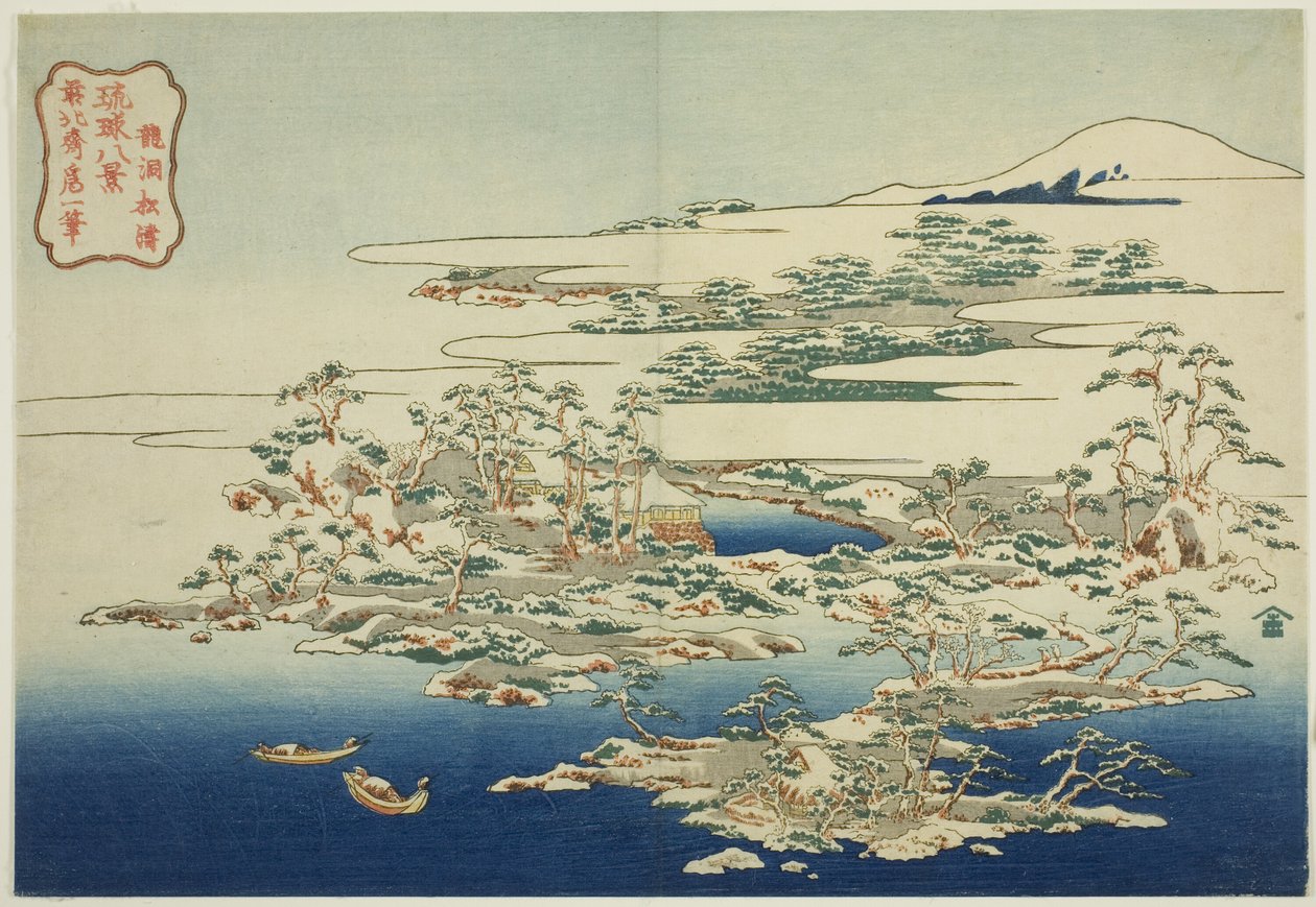 Le son du vent dans les pins à Ryuto (Ryuto shoto), de la série "Huit vues des îles Ryukyu (Ryukyu hakkei)" - Katsushika Hokusai
