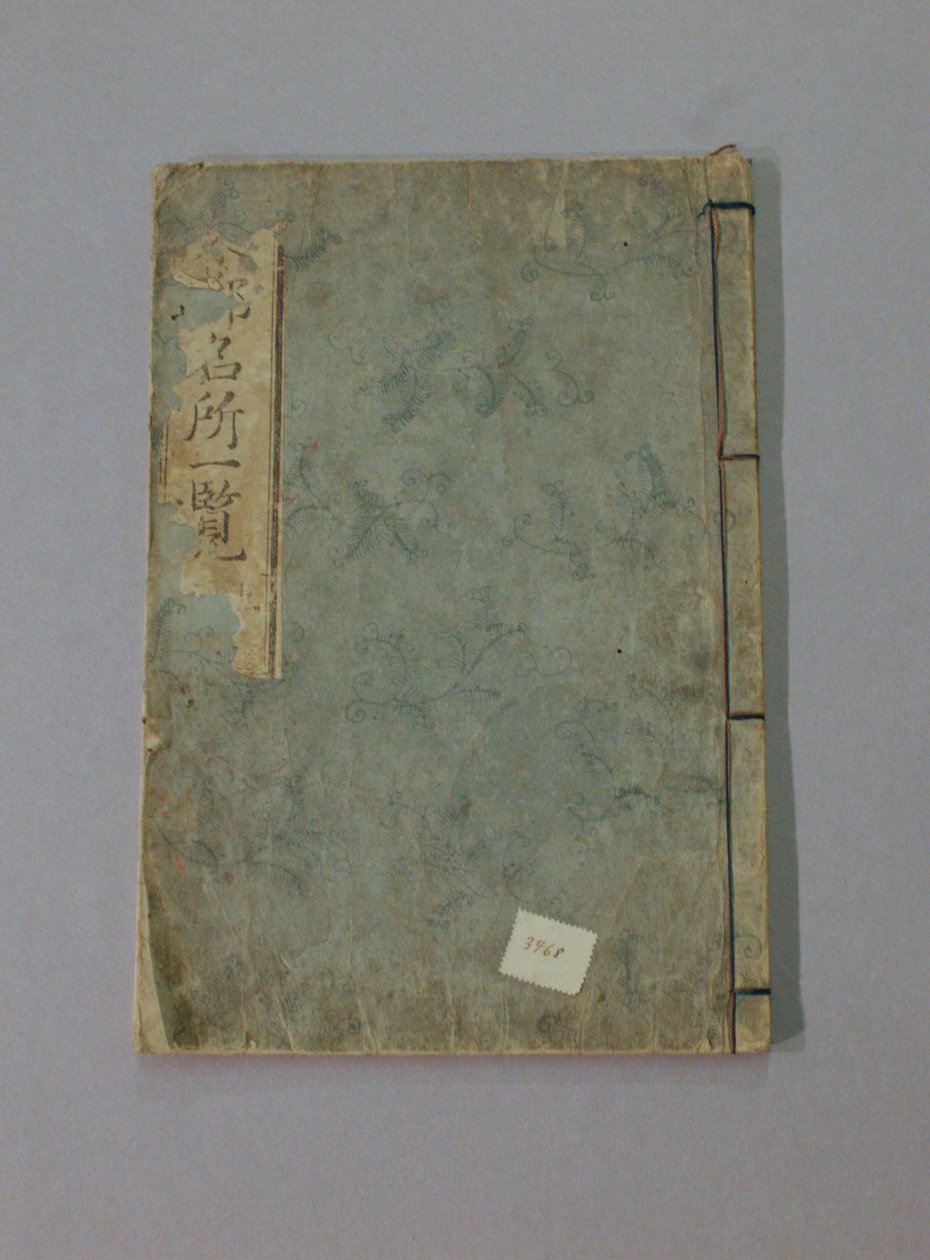 Ce Meisho Ichiran - Katsushika Hokusai