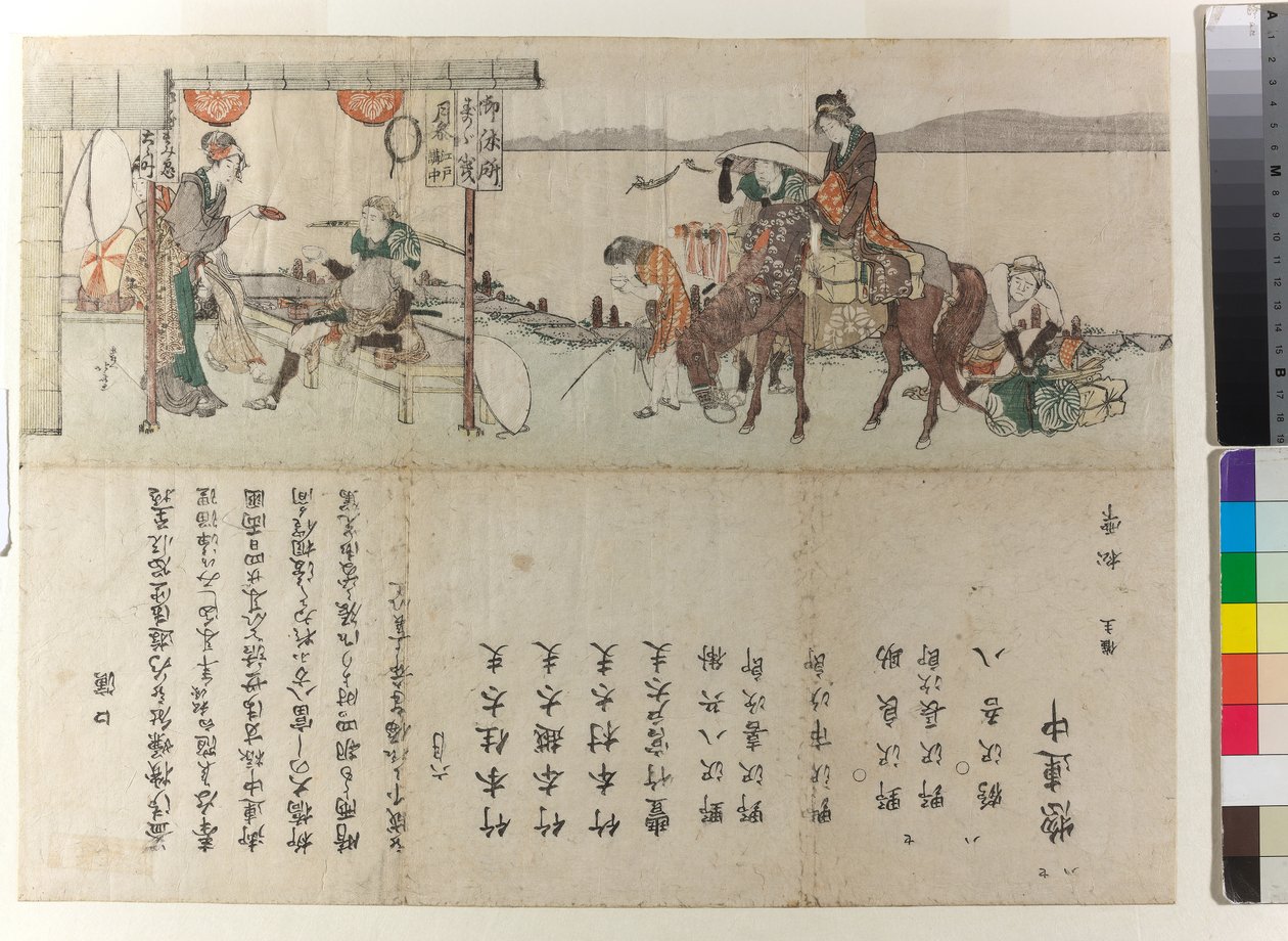 Voyageurs au point de rafraîchissement Gokyusho Echizen