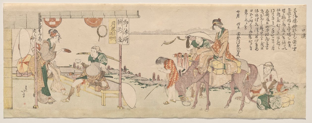 Voyageurs arrivant à la maison de thé Echizen-ya - Katsushika Hokusai