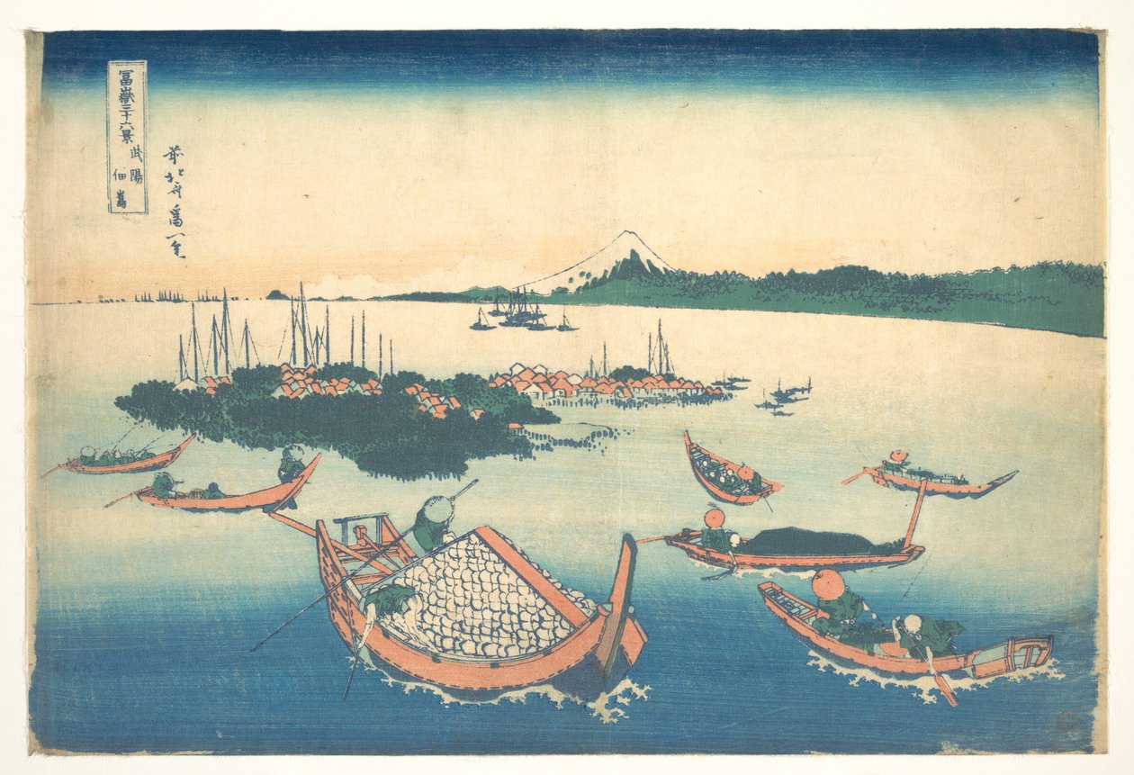 Tsukudajima, dans la province de Musashi (Buyō Tsukudajima), tiré de la série « Les trente-six vues du mont Fuji » (Fugaku sanjūrokkei) - Katsushika Hokusai