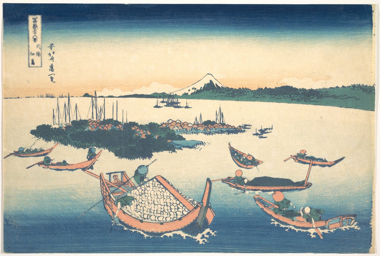 Tsukudajima, dans la province de Musashi (Buyō Tsukudajima), tiré de la série « Les trente-six vues du mont Fuji » (Fugaku sanjūrokkei) - Katsushika Hokusai