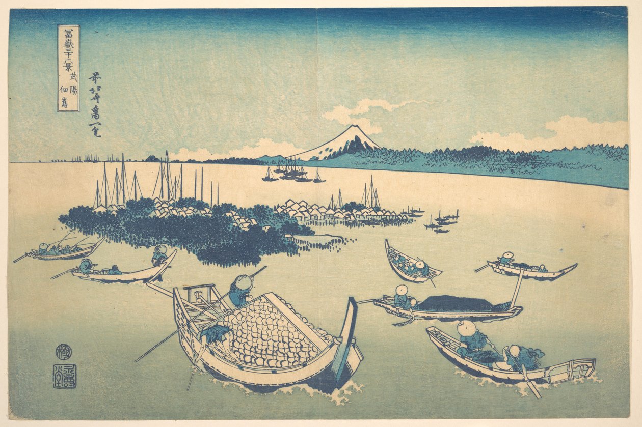 Tsukudajima, dans la province de Musashi (Buyō Tsukudajima), tiré de la série « Les trente-six vues du mont Fuji » (Fugaku sanjūrokkei) - Katsushika Hokusai