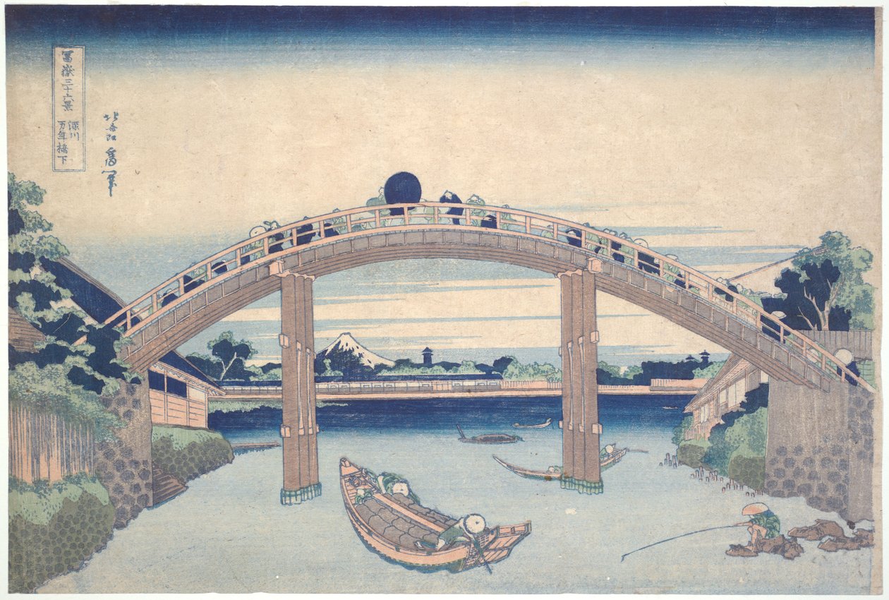 Sous le pont Mannen à Fukagawa, extrait de la série « Les trente-six vues du mont Fuji » - Katsushika Hokusai