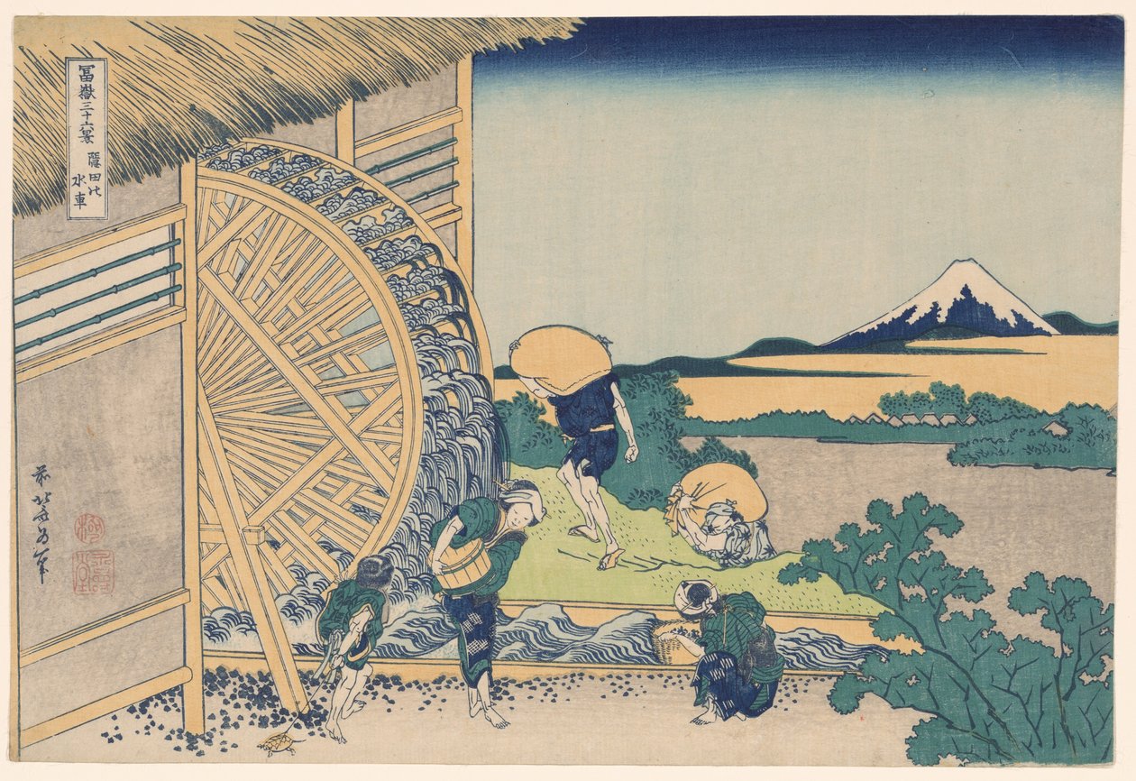 Roue à eau à Onden (Onden no suisha), de la série "Trente-six vues du mont Fuji (Fugaku sanjurokkei)" - Katsushika Hokusai