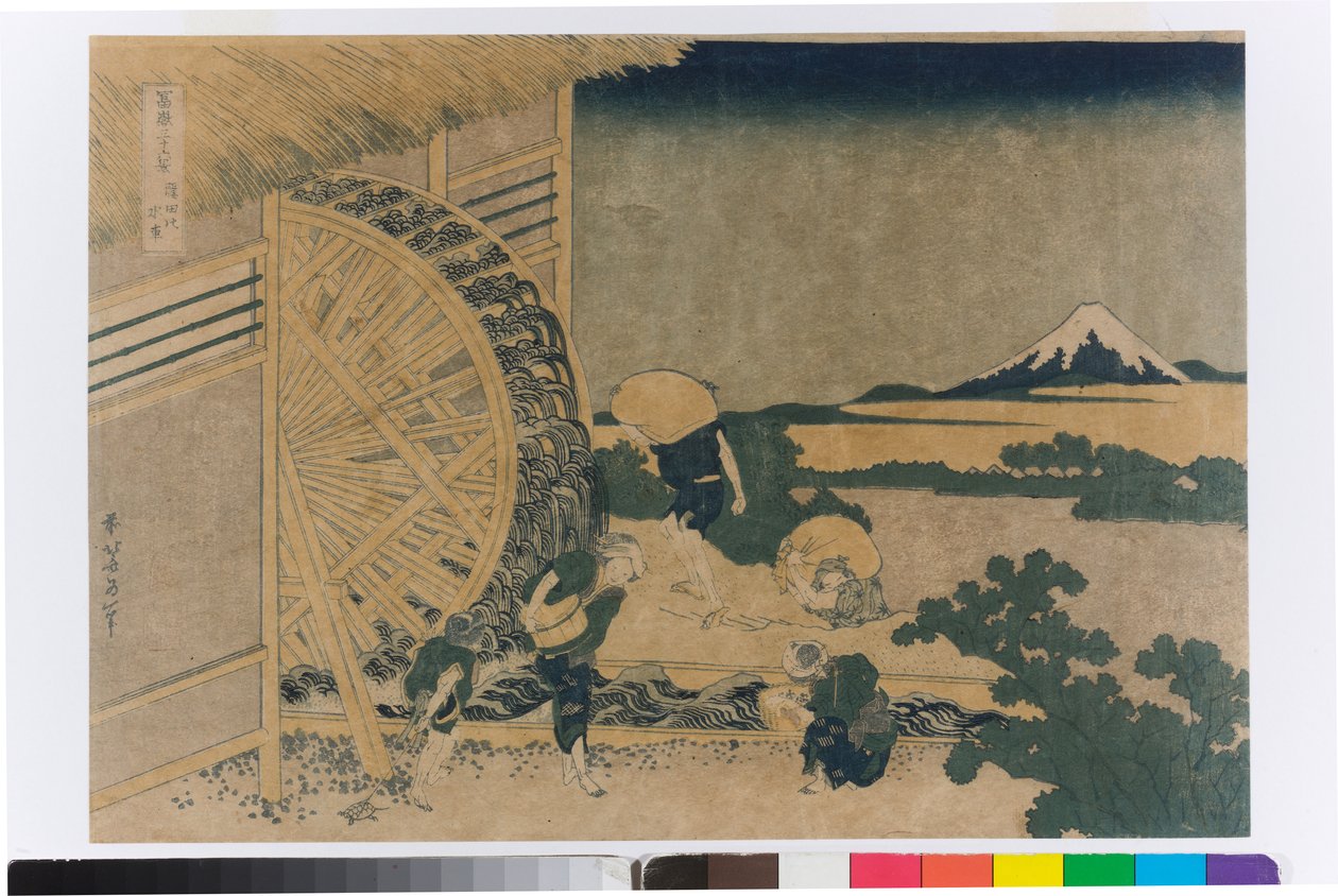 Roue à eau à Onden - Katsushika Hokusai