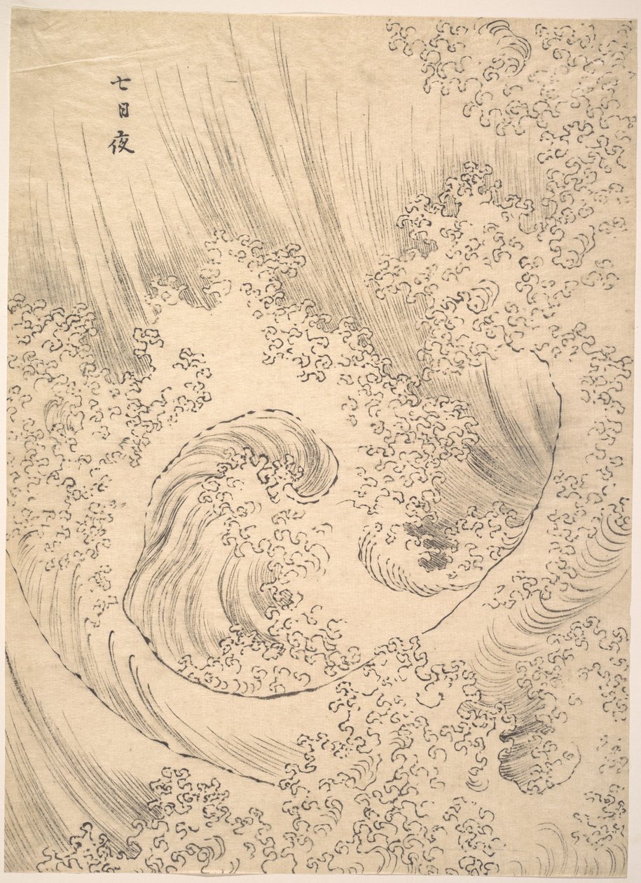 Vague - Katsushika Hokusai