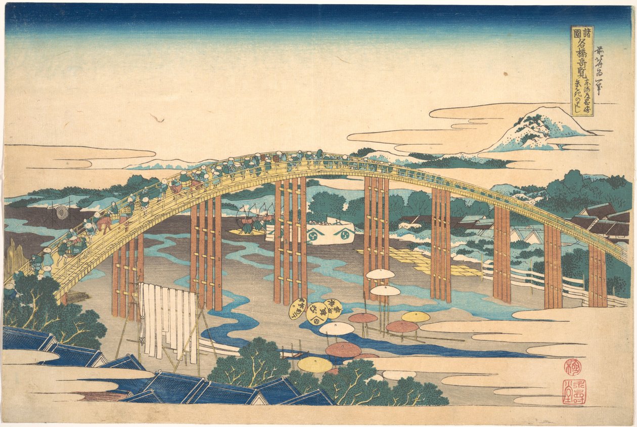 Le pont Yahagi à Okazaki sur la route du Tōkaidō (Tōkaidō Okazaki Yahagi no hashi), tiré de la série « Vues remarquables de ponts dans diverses provinces » (Shokoku meikyō kiran) - Katsushika Hokusai