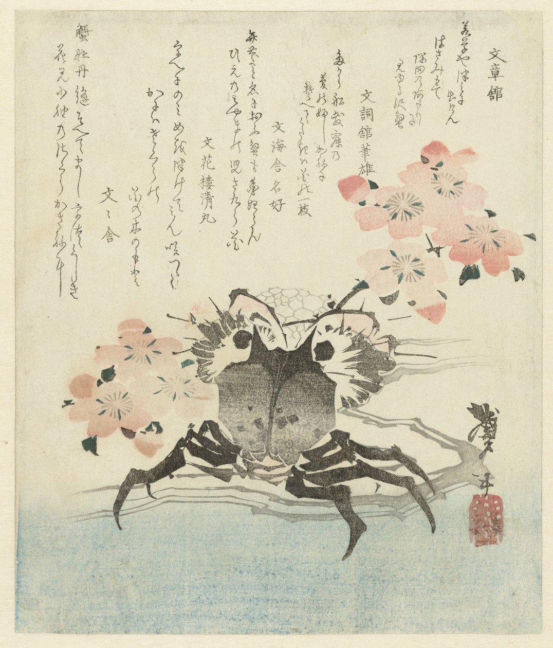 Crabe avec fleur de cerisier - Katsushika Taito II