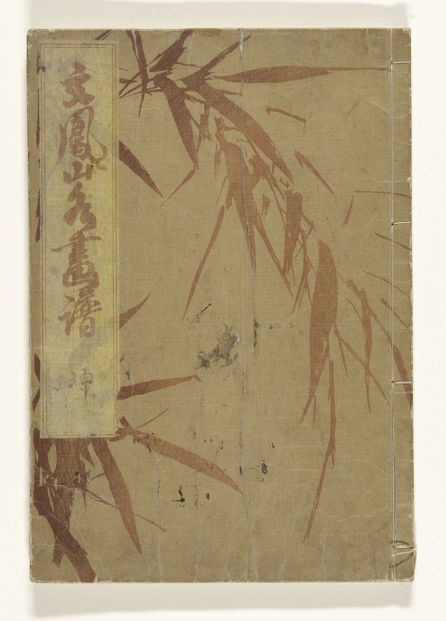 Paysages de Bunpo - Kawamura Bunpo