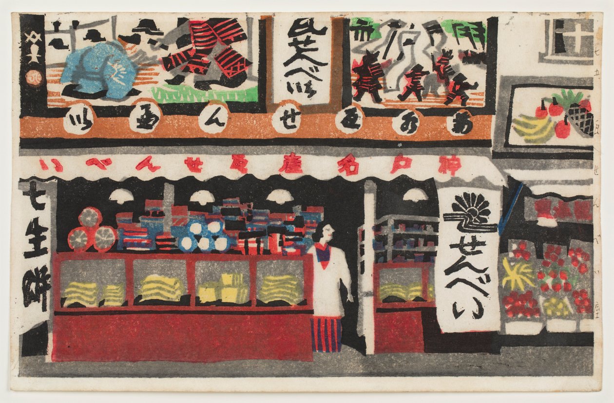 Boutique Kawara-senbei (One Hundred Scenes of Kōbe) - Kawanishi Hide