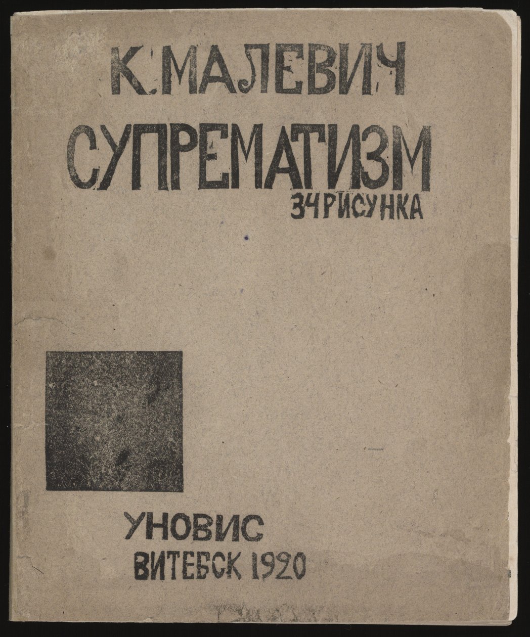 Suprématisme : 34 dessins, 1920 - Kazimir Severinovich Malevich