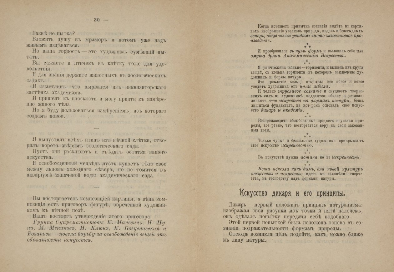 Pages de texte pour Du cubisme et du futurisme au suprématisme : Un nouveau réalisme en peinture - Kazimir Severinovich Malevich