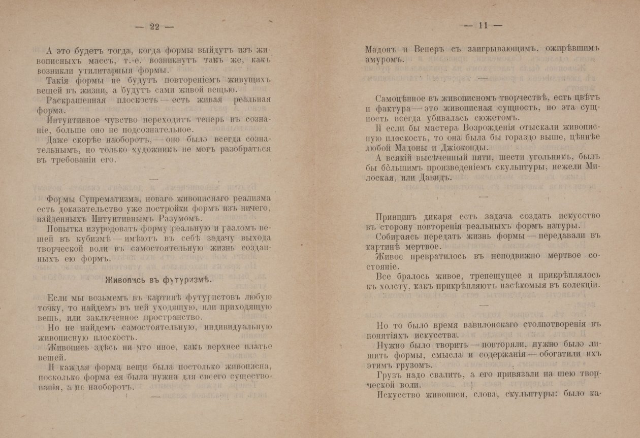 Pages de texte pour "Du cubisme et du futurisme au suprématisme : Un nouveau réalisme en peinture" - Kazimir Severinovich Malevich