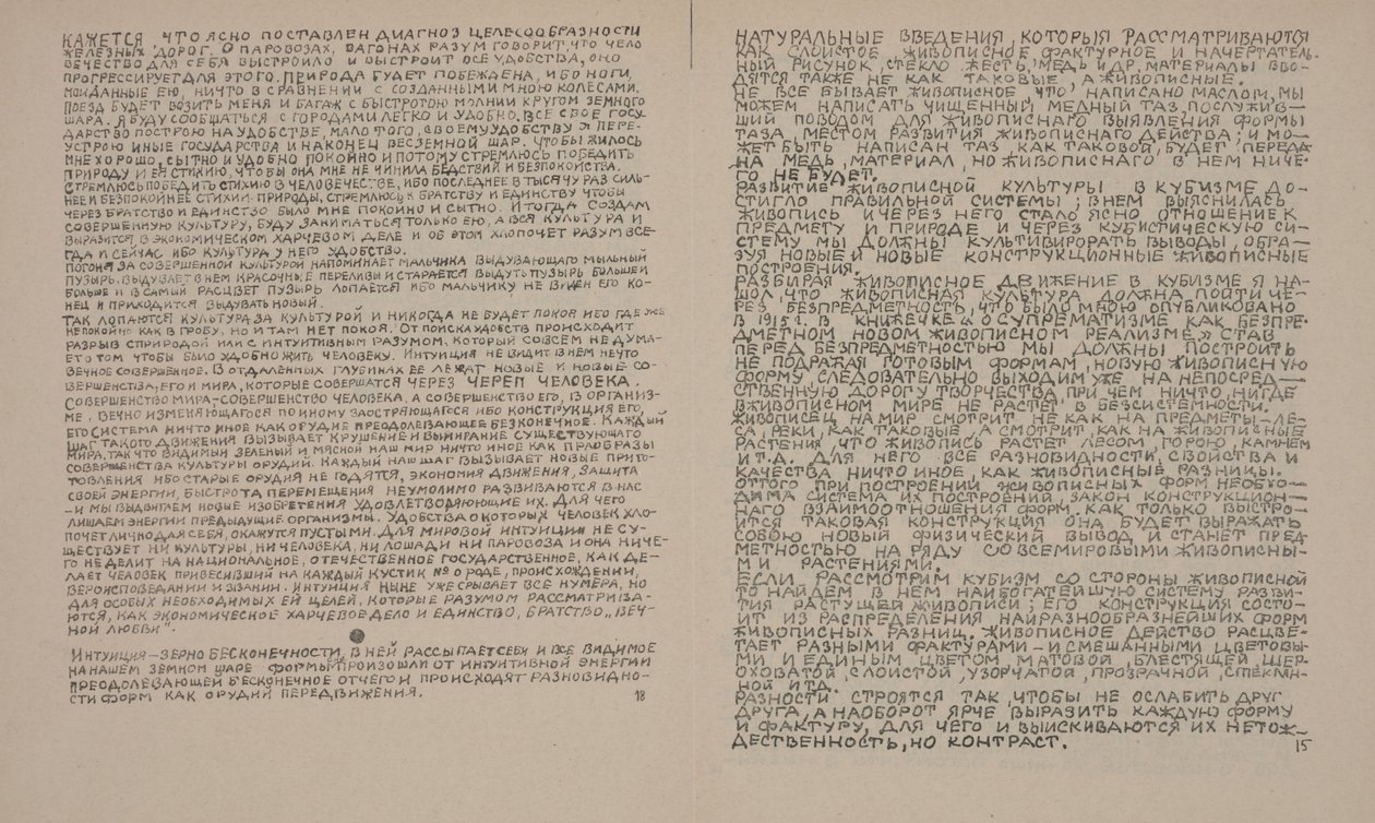 Pages de texte pour Sur les nouveaux systèmes dans l
