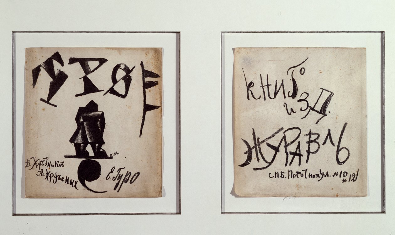 Le Trio (Lithographie) - Kazimir Severinovich Malevich