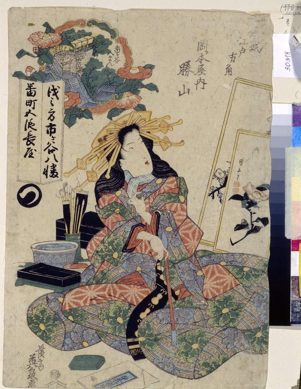 La courtisane Katsuyama de la maison Okamotoya - Keisai Eisen