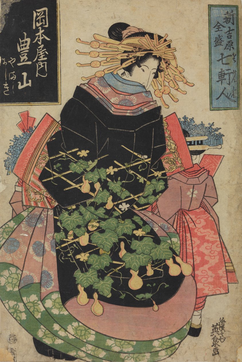 La courtisane Hosan, de la maison de plaisirs Okamotoya / Okamotoya no Hosan, tirée de la série : Les femmes des sept maisons célèbres de Shin Yoshiwara / Shin Yoshiwara zensei shichi kenjin - Keisai Eisen