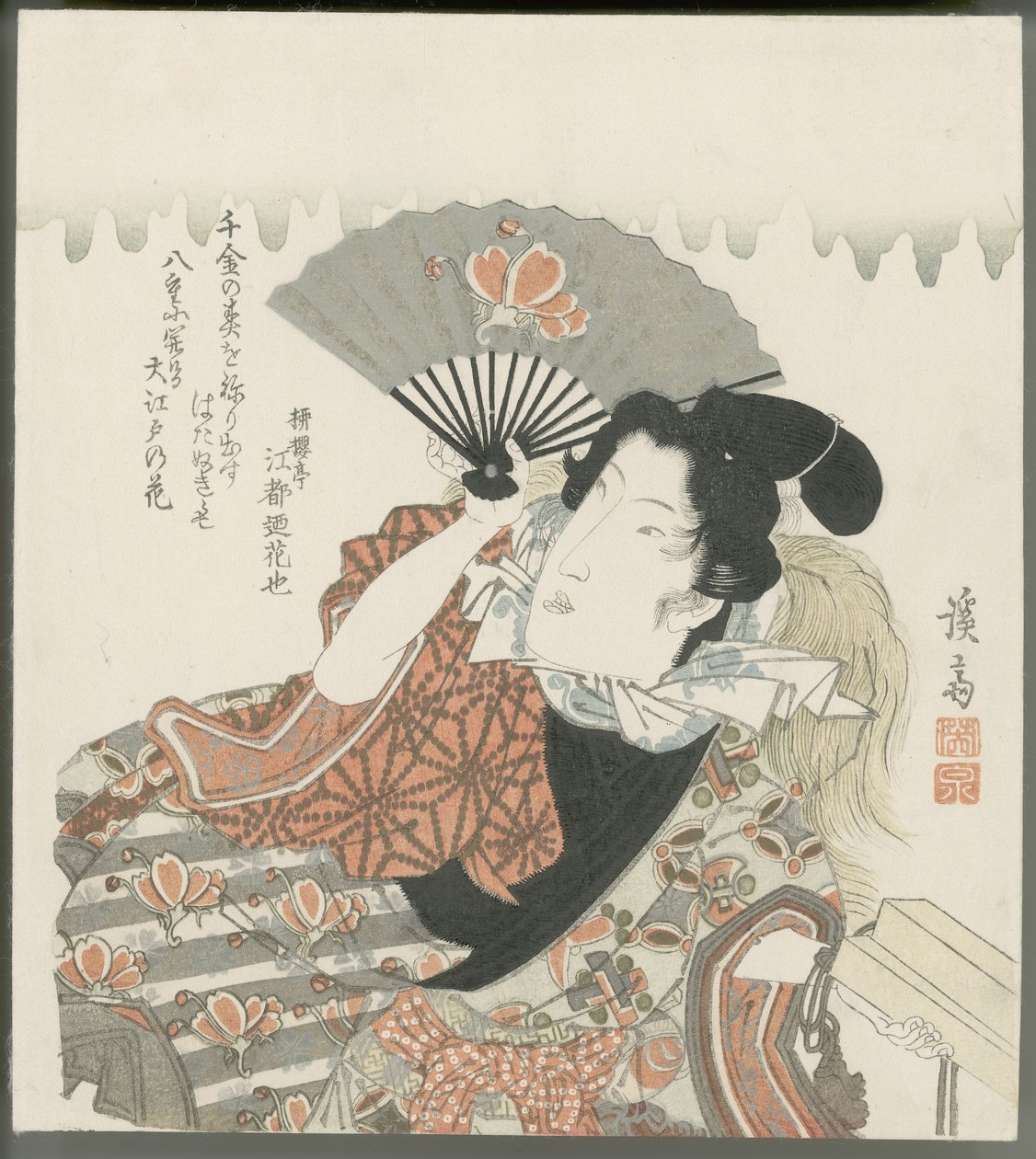 Festival Niwaka du quartier autorisé de Yoshiwara - Keisai Eisen