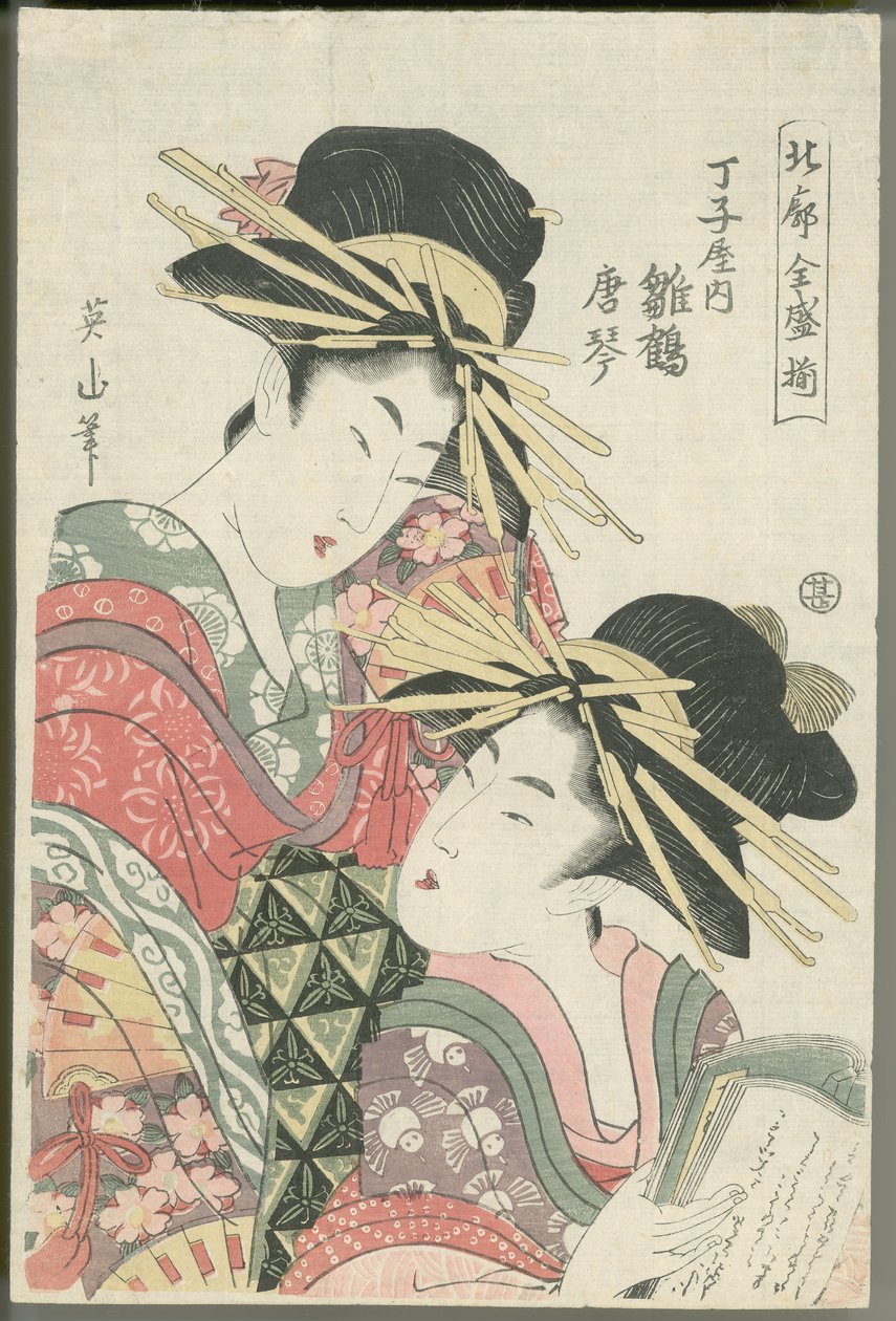 Hinazuru et Karagoto de Chōjiya - Kikukawa Eizan