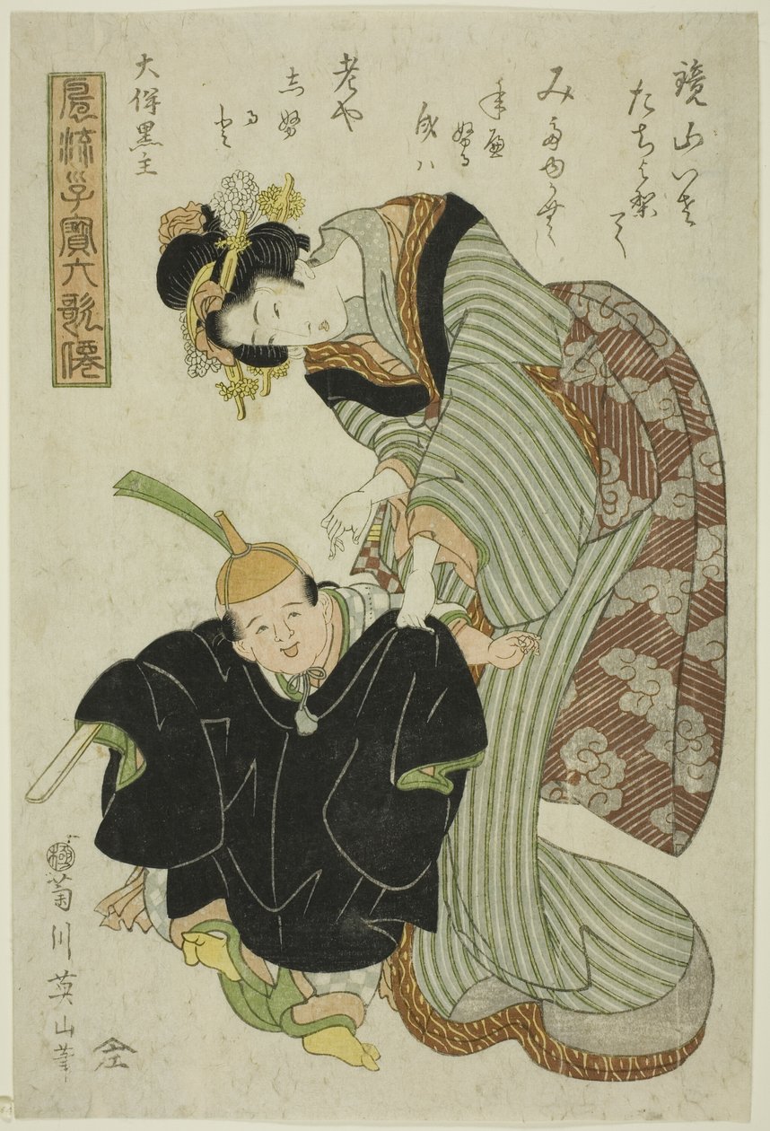 Otomo no Kuronushi, de la série "Enfants à la mode comme les six poètes immortels (Furyu kodakara rokkasen)" - Kikukawa Eizan
