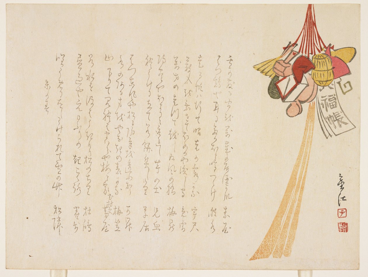 Décorations du Nouvel An, janvier 1859 - Kink