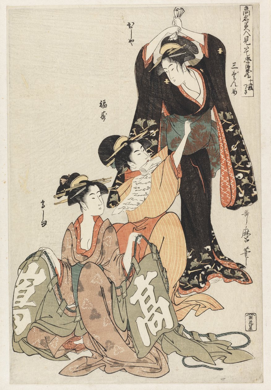 Scène 3, Comparaison des beautés célèbres et la ligue loyale, c.1797 - Kitagawa Utamaro