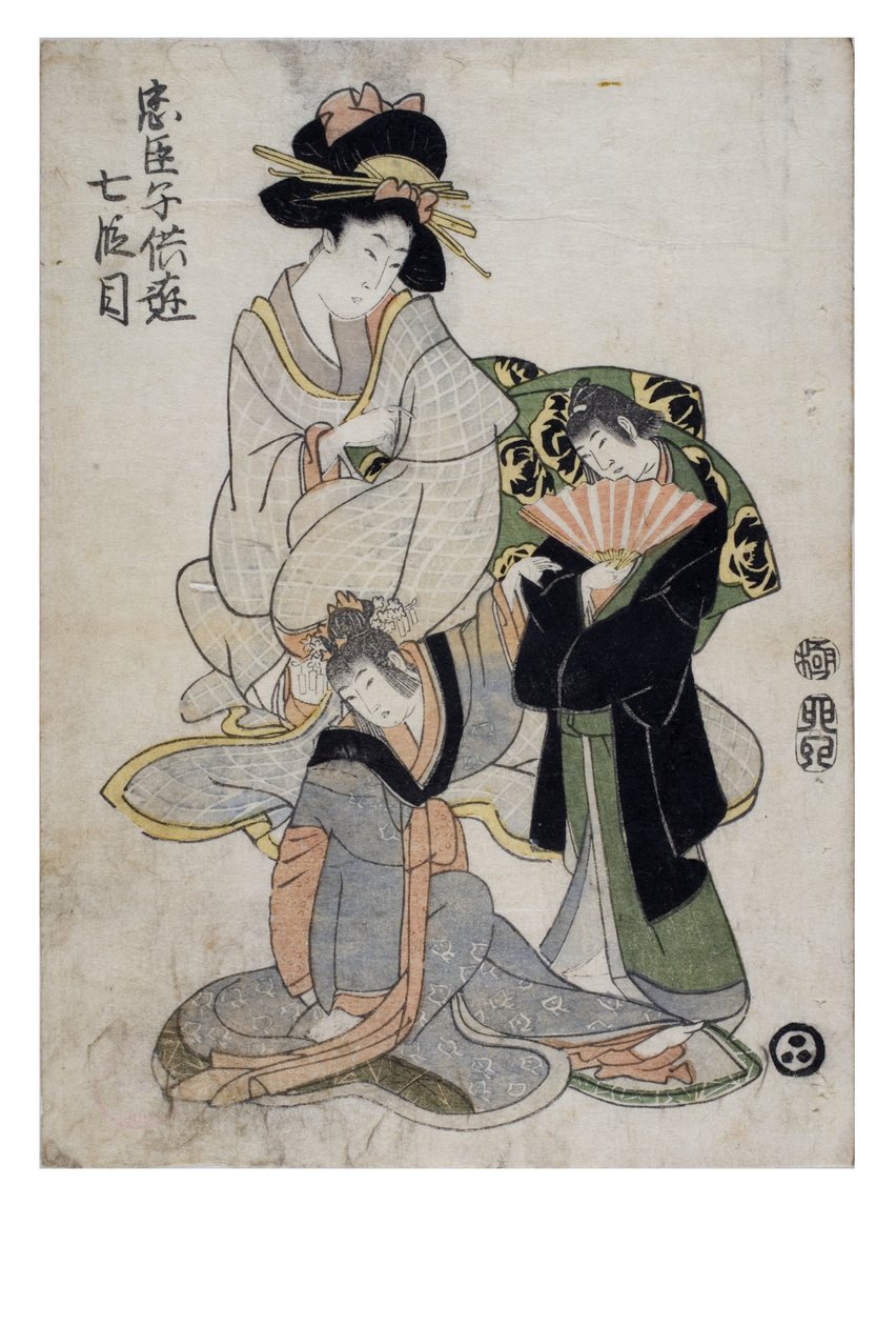 Chushingura des Enfants Joueurs (Le Trésor des Rétenteurs Loyaux) Acte 7 - Kitagawa II Utamaro