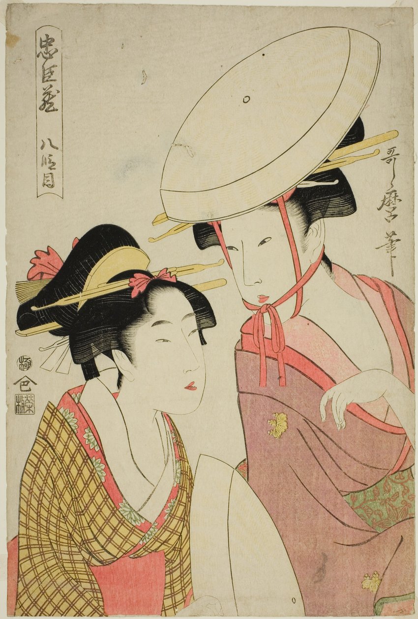 Acte VIII, de la série "Le Trésor des Loyal Retainers (Chushingura)" - Kitagawa Utamaro