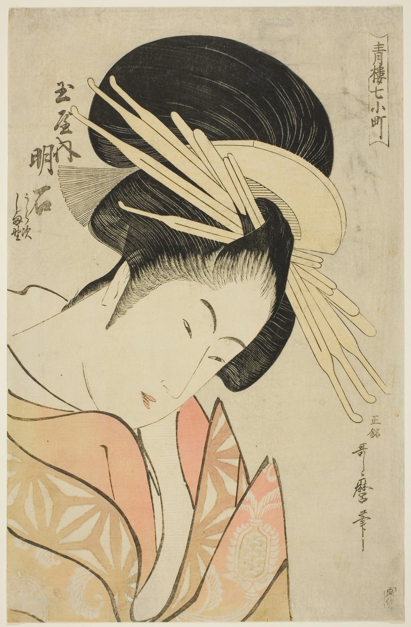 Akashi du Tamaya, de la série Les Sept Komachis de Yoshiwara (Seiro nana Komachi), c.1794-95 - Kitagawa Utamaro