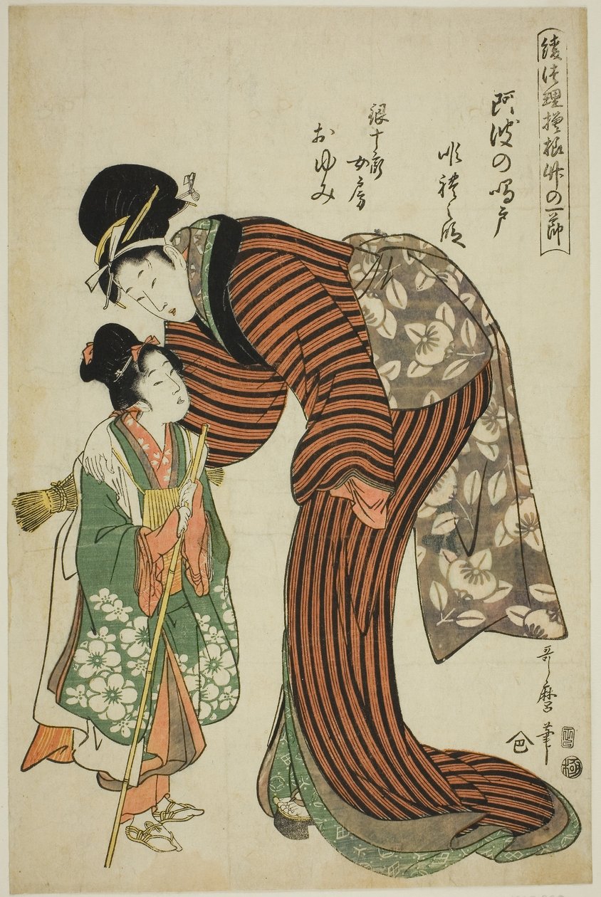 Oyumi, la femme de Ginjuro, de la pièce "Whirlpools of Awa" (Awa no naruto, Ginjuro nyobo Oyumi), de la série "Bamboo Nodes in Puppet Theater Designs (Ayatsuri moyo take no hitofushi)". - Kitagawa Utamaro