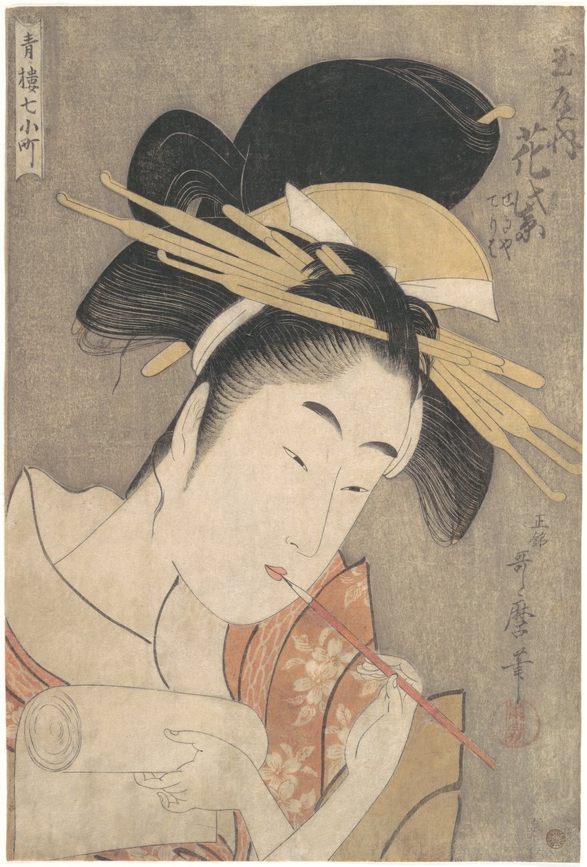 «Hanamurasaki de la Tamaya», de la série Les Sept Komachi des quartiers de plaisir (Seirō Nana Komachi) - Kitagawa Utamaro