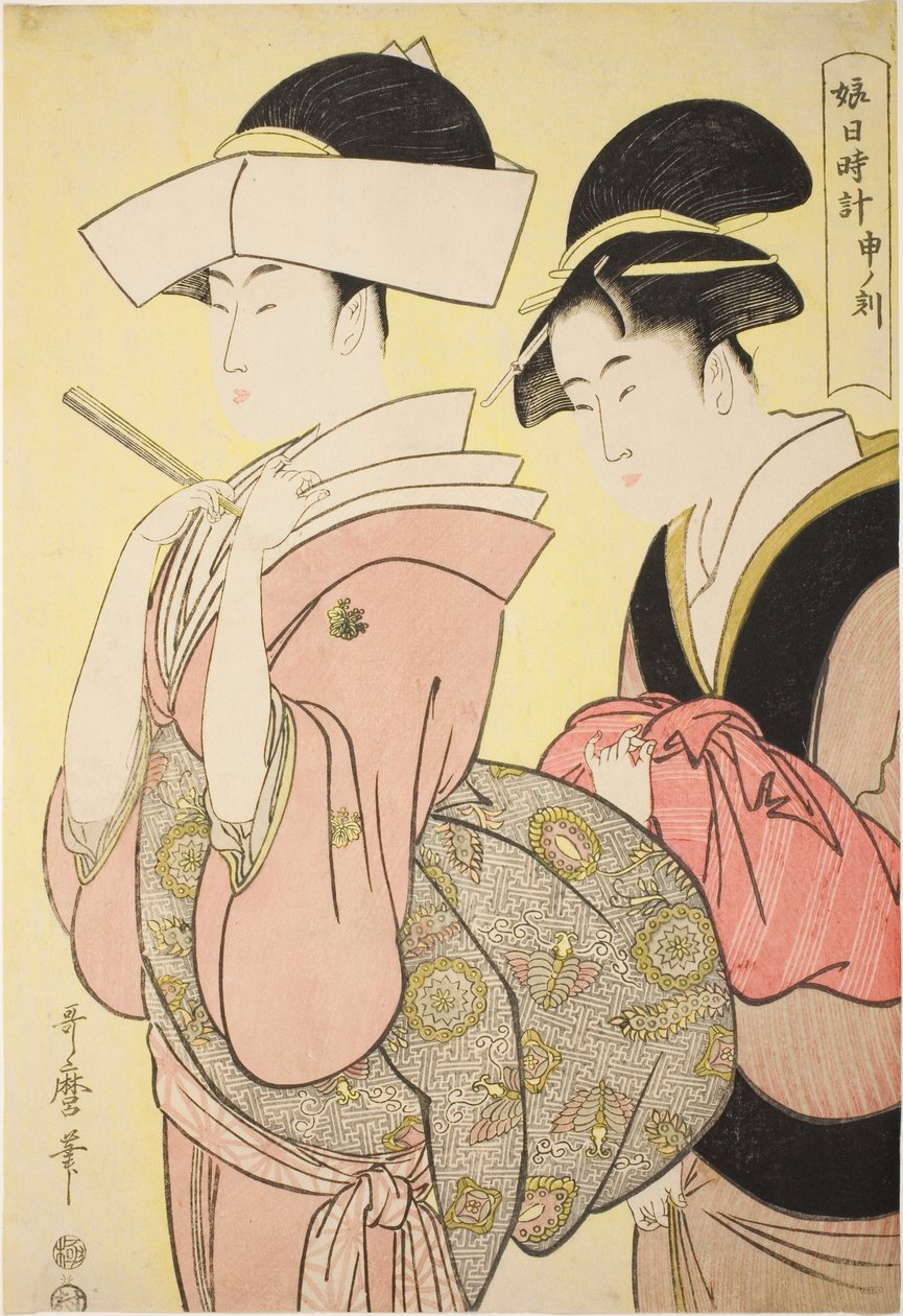 Heure du Singe [16h] (Saru no koku), de la série "Cadran solaire des jeunes femmes (Musume hi-dokei)" - Kitagawa Utamaro