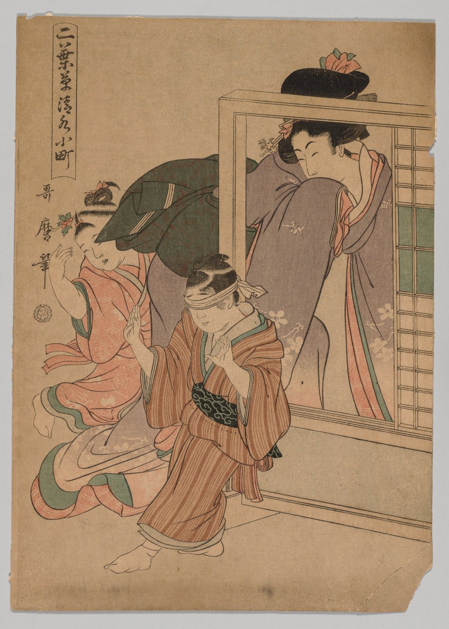 Kiyomizu Komachi de la série Petites pousses : Sept Komachi - Kitagawa Utamaro
