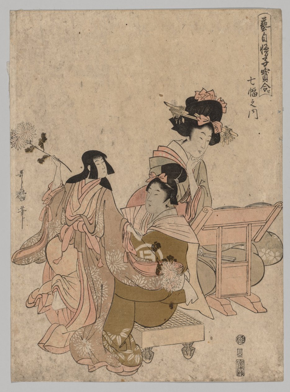 Dames jouant avec des poupées, 1753-1806 - Kitagawa Utamaro