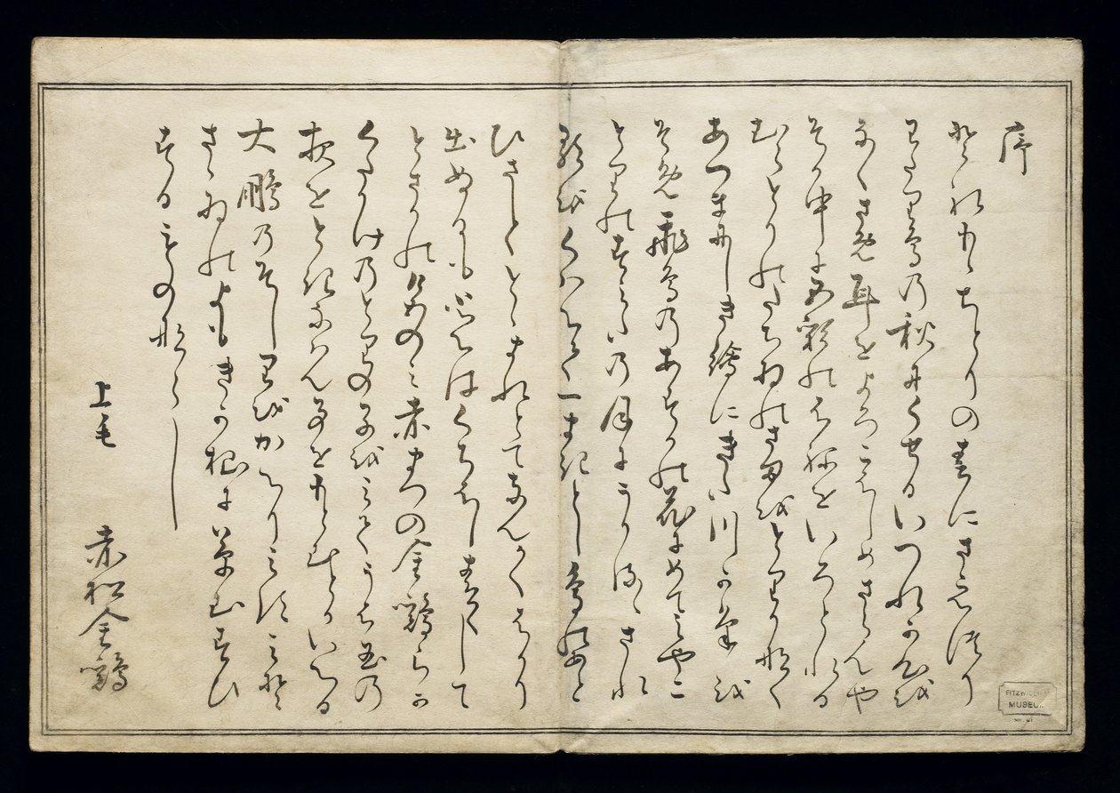 Momo chidori (Myriad birds), connu sous le nom de Livre des oiseaux, 1790 - Kitagawa Utamaro