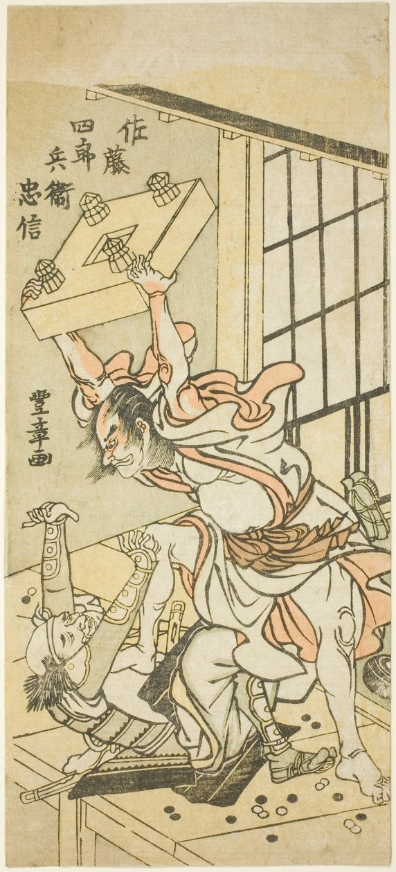 Sato Shirobei Tadanobu - Kitagawa Utamaro