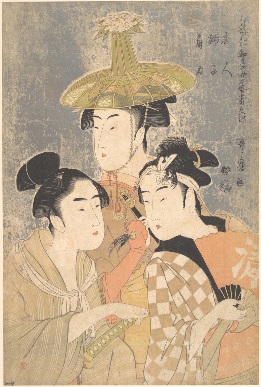Quartier des plaisirs : geishas dans une représentation improvisée de sumo du lion chinois - Kitagawa Utamaro