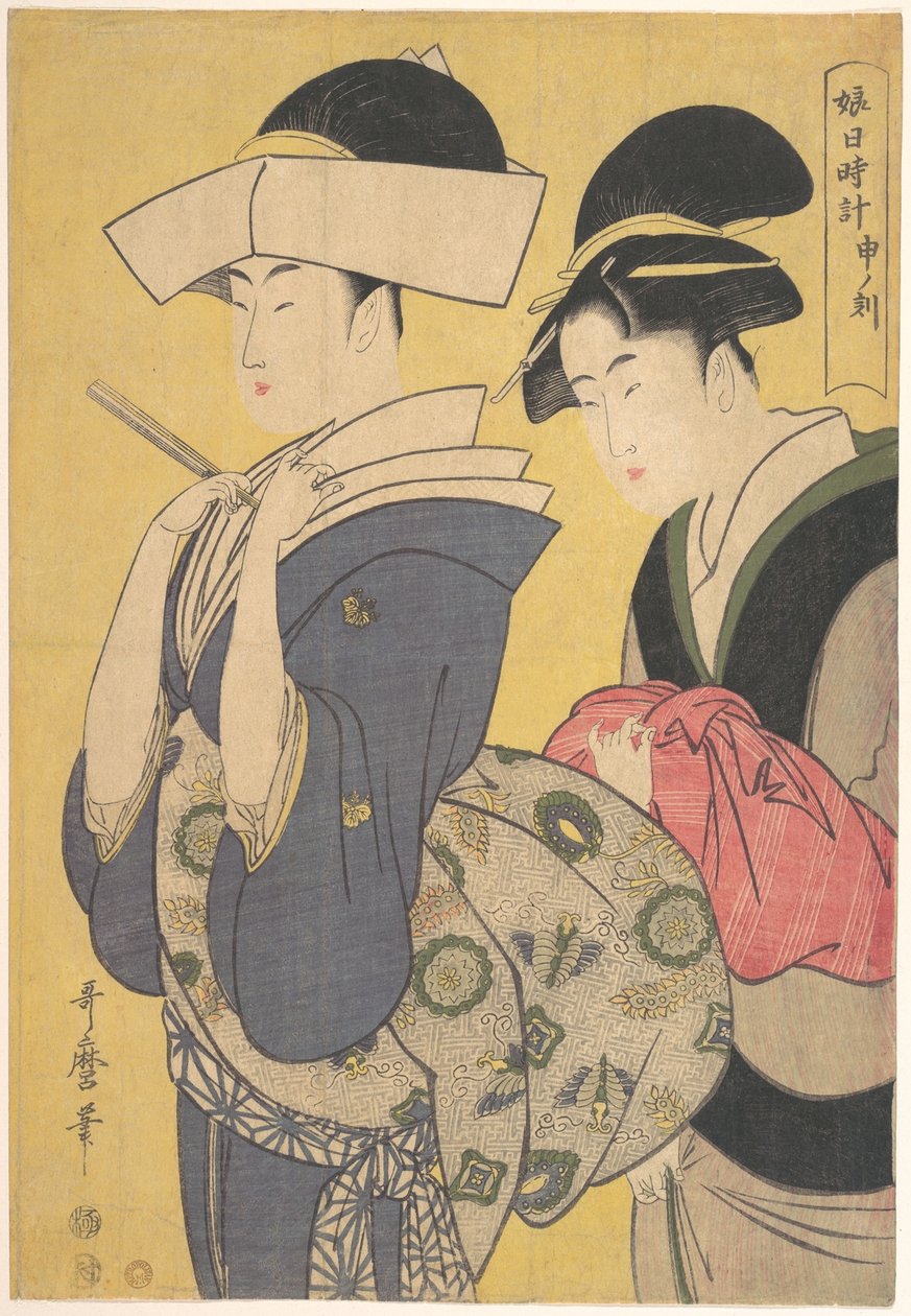 Seru de Koku - Kitagawa Utamaro