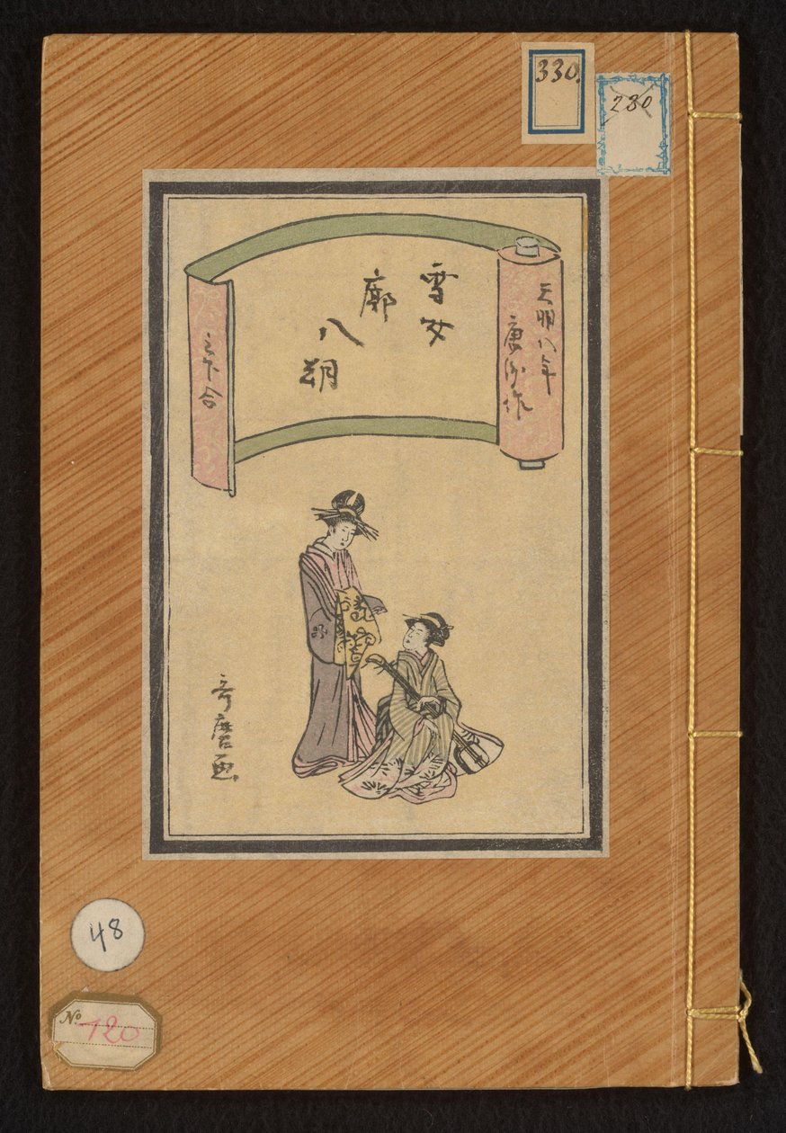 Femme des neiges - Kitagawa Utamaro