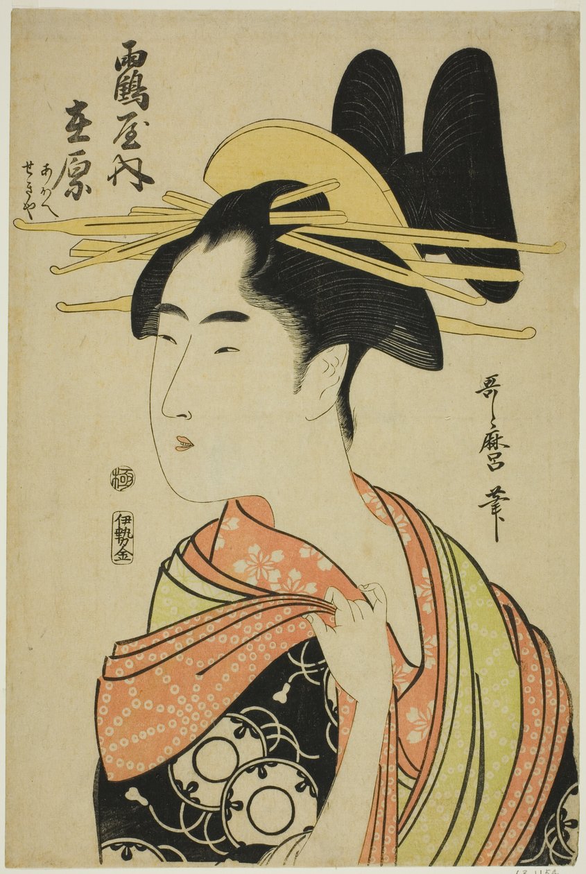 La courtisane Arihara de Tsuruya, et les enfants Aoe et Sekiya (Tsuruya uchi Arihara, Aoe, Sekiya), d