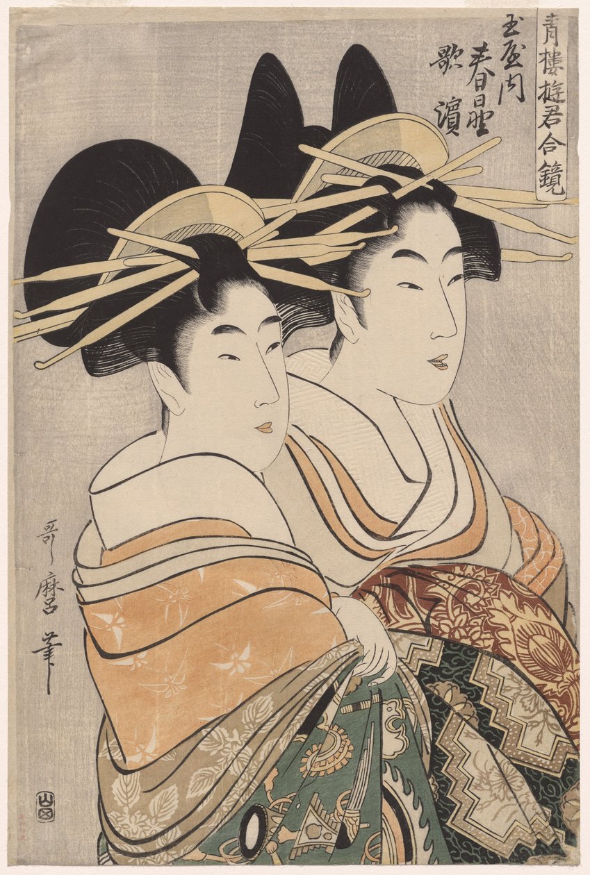 Les courtisanes Kasugano et Utahama de Tamaya de la série Courtisanes des quartiers de plaisir en doubles miroirs - Kitagawa Utamaro