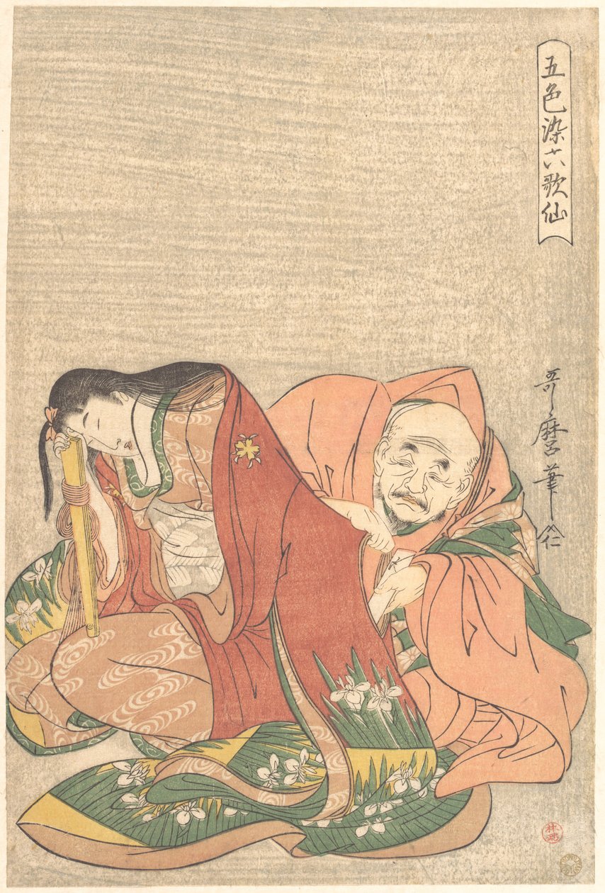 « Le poète Sōjō Henjō (816-890) glissant une lettre dans la manche d’une femme », tiré de la série « Les cinq couleurs de l’amour pour les six immortels de la poésie » (Goshiki-zome rokkasen) - Kitagawa Utamaro