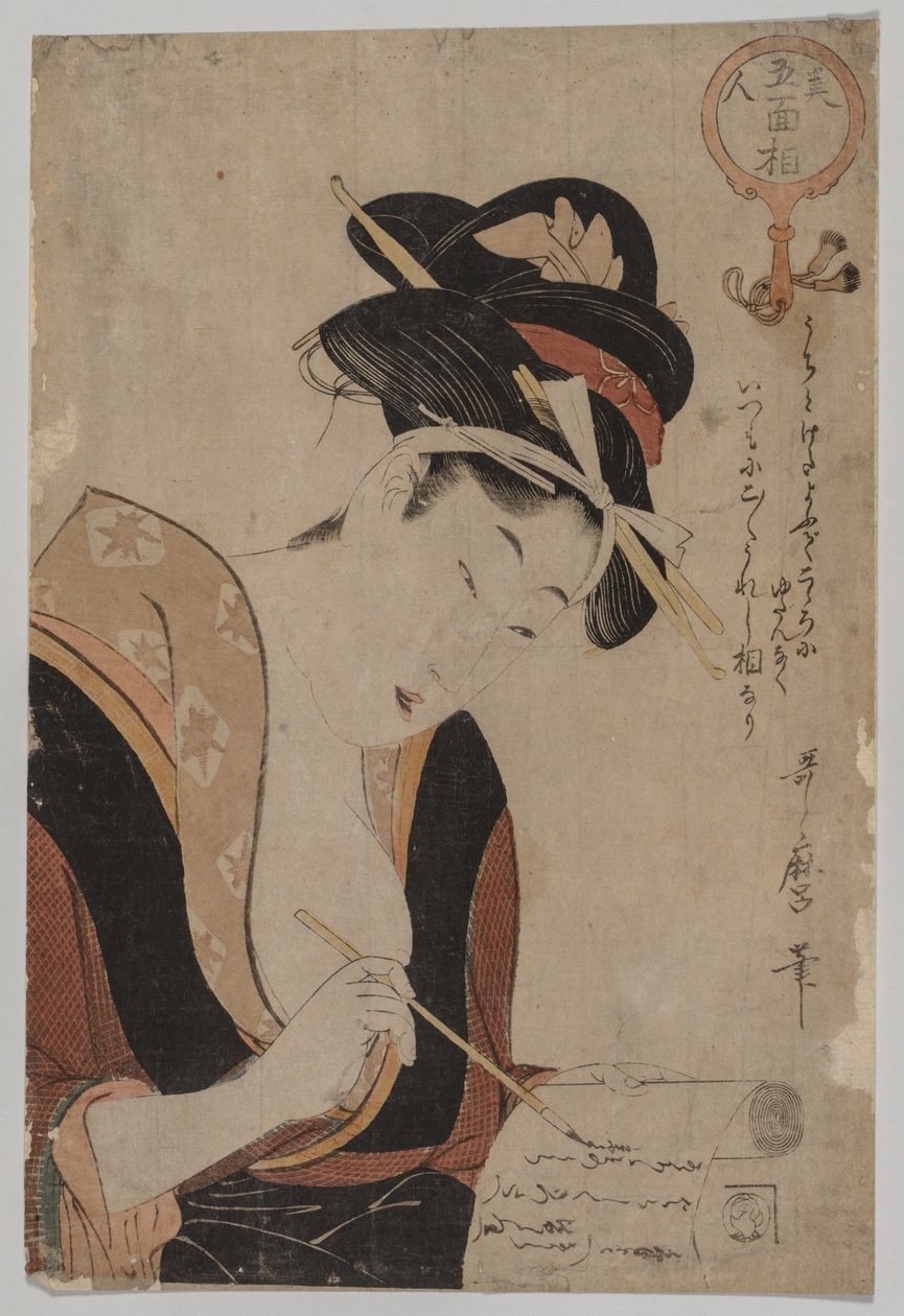 Femme écrivant, 1753-1806 - Kitagawa Utamaro