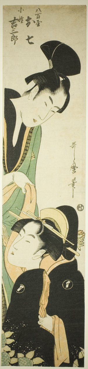 Yaoya Oshichi et Kosho Kichisaburo - Kitagawa Utamaro