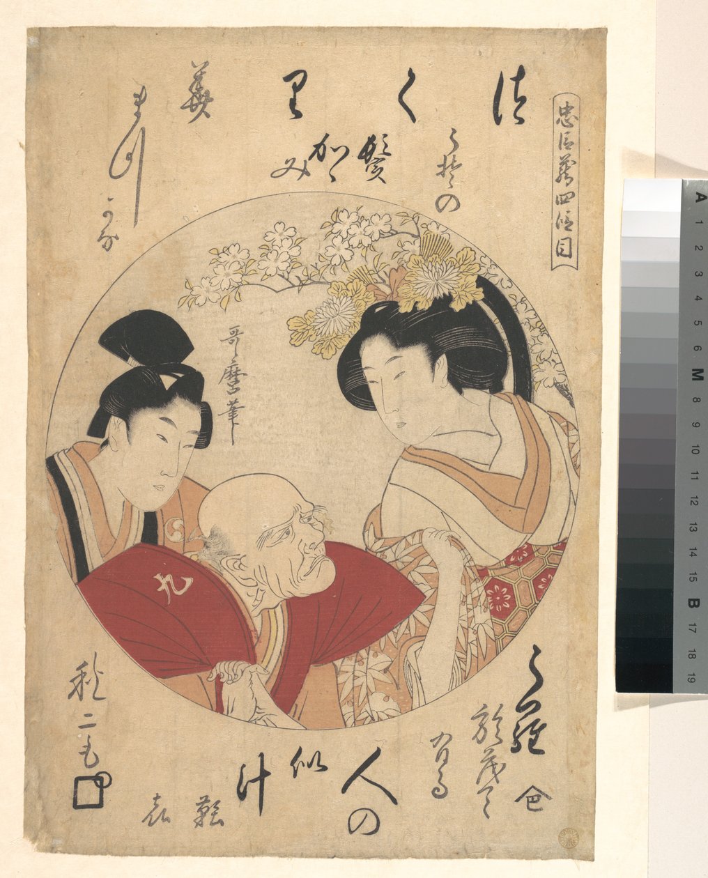 Chūshingura, quatrième acte - Kitagawa Utamaro