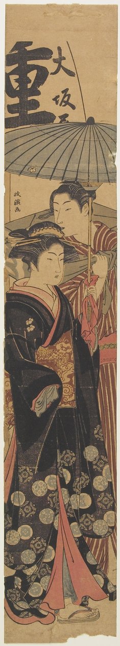 Courtisane et garçon de boutique, vers 1781-1789 - Kitao Masanobu