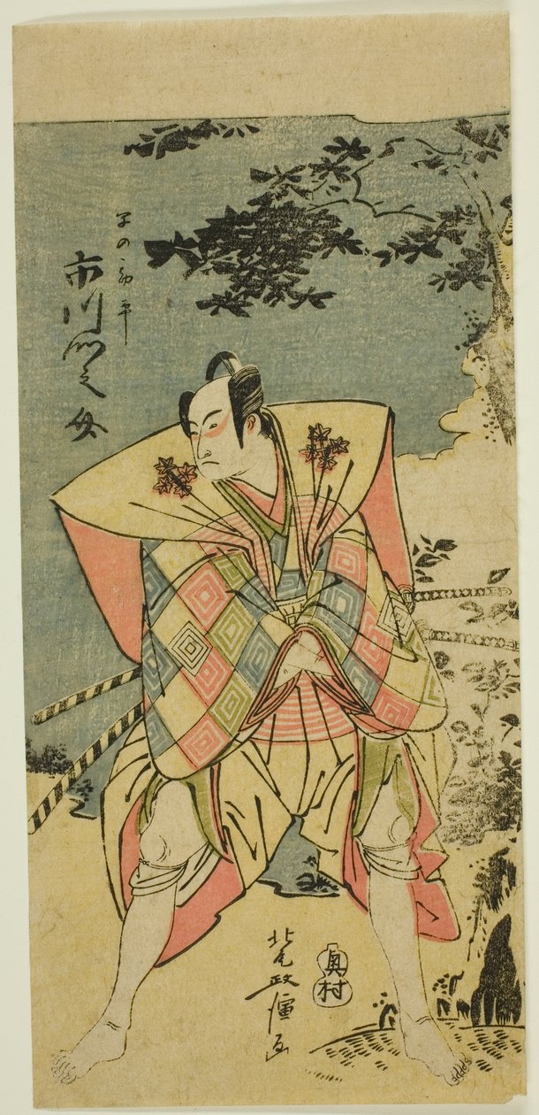 Ichikawa Monnosuke II en Haya no Kanpei dans "Chushingura Nagori no Kura" - Kitao Masanobu