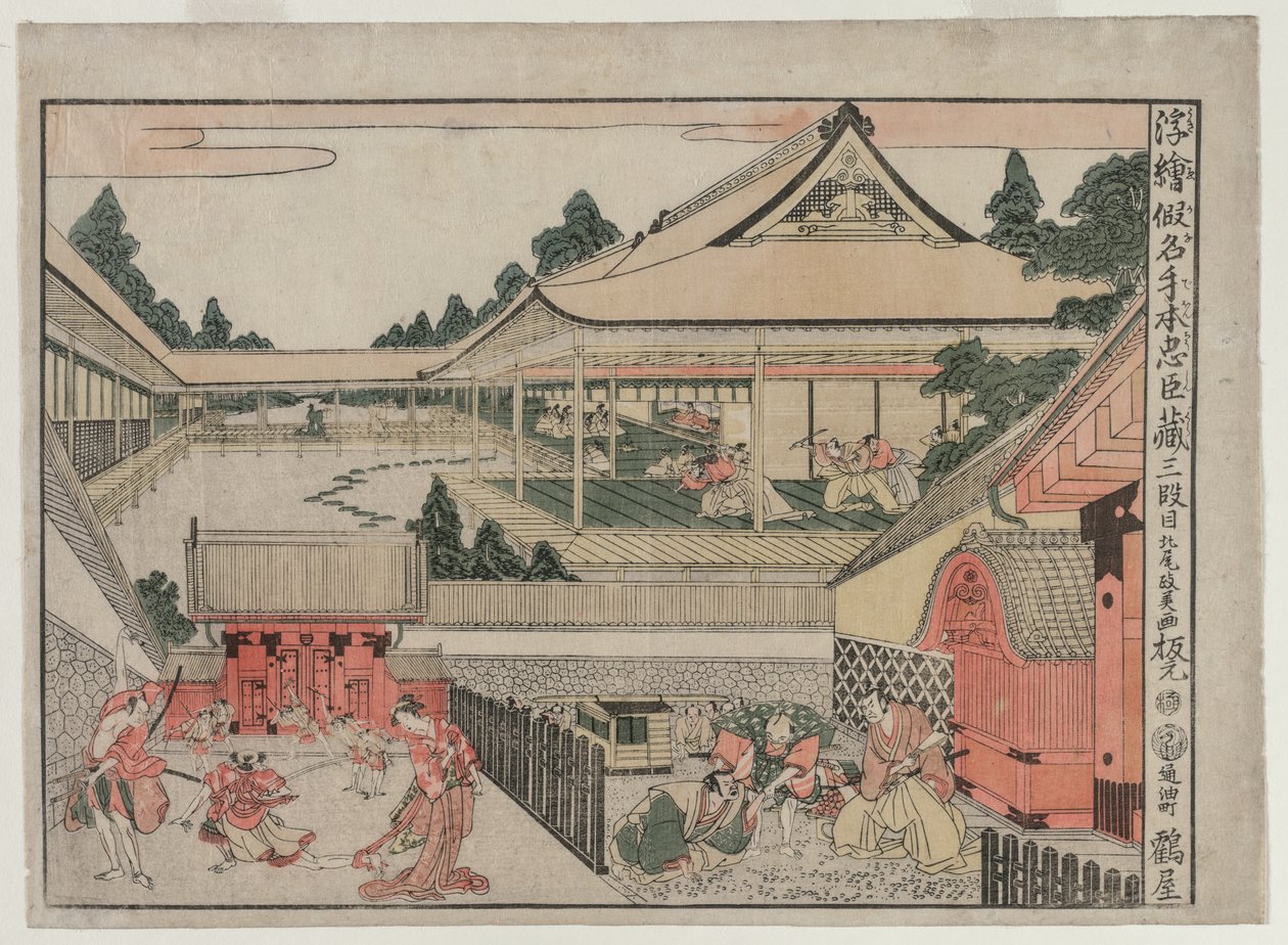 Chushingura : Acte III de la série Images en perspective pour La Maison du Trésor de la Loyauté - Kitao Masayoshi